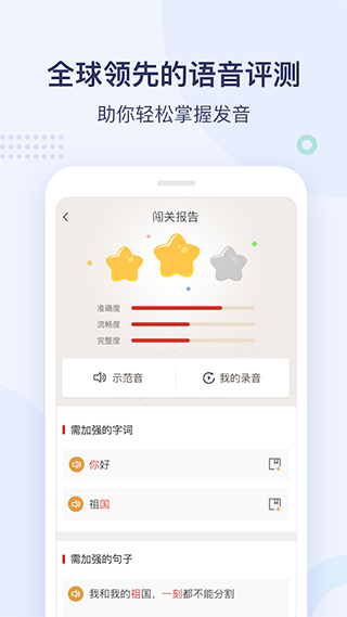 e学中文app