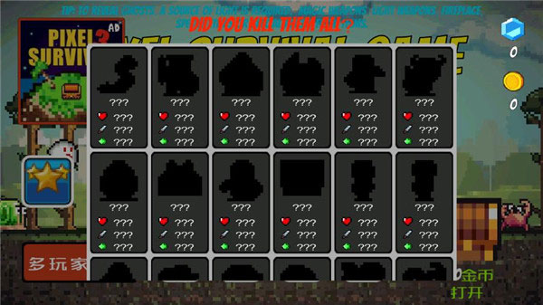 像素生存者最新版