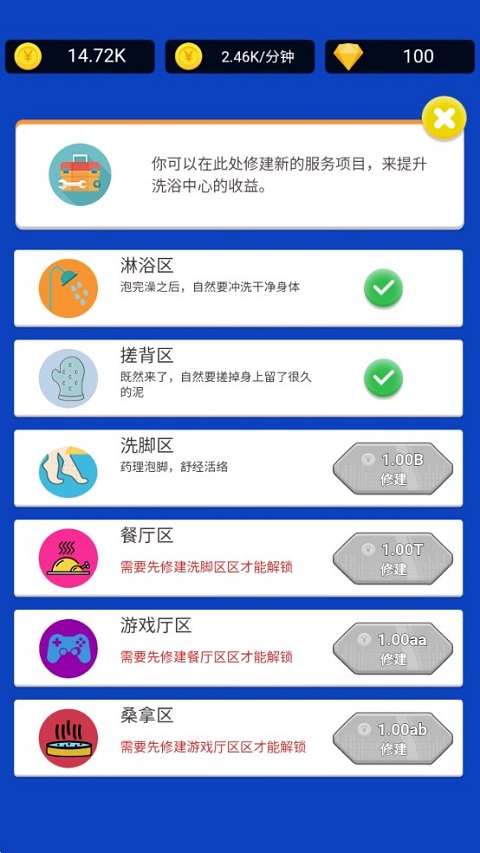 浴皇大帝手机版