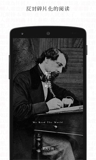 单读安卓版