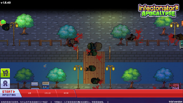 传染恐慌3手机版中文版