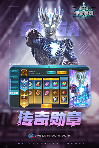 奥特曼传奇英雄2026