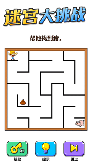 画线大挑战游戏