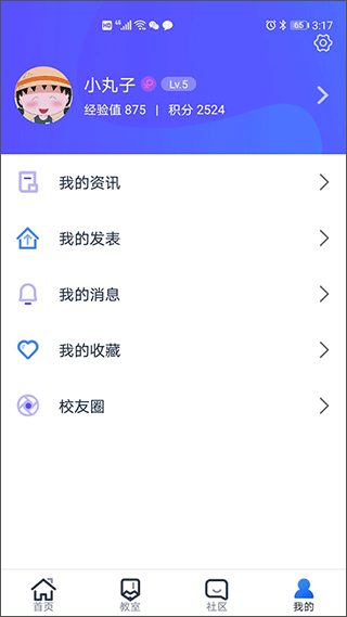 i博思app