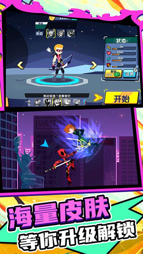 火柴人王者2正版