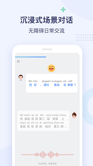e学中文app