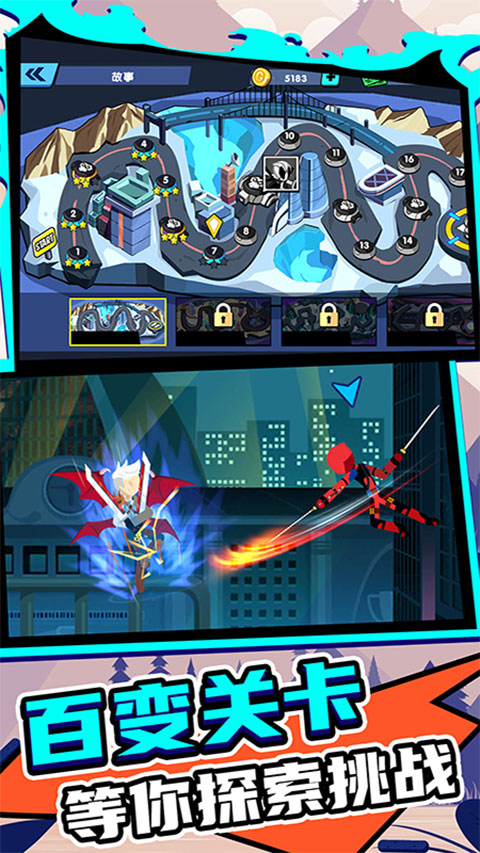 火柴人王者2正版