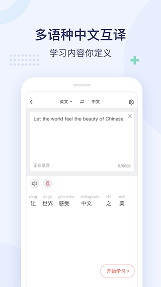 e学中文app
