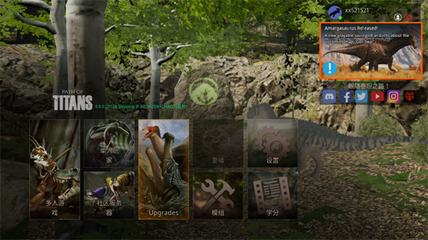 泰坦之路2026正版