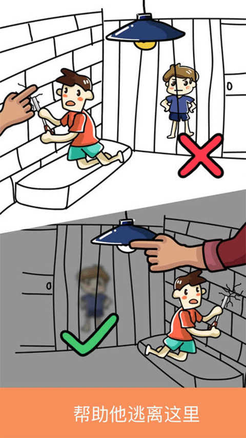 脑洞大师正版(Brain Out)