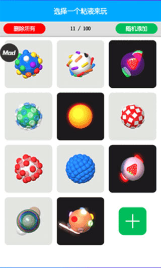 快清理粘液模拟器2026最新版