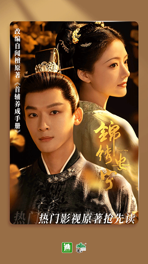 晋江文学城手机版