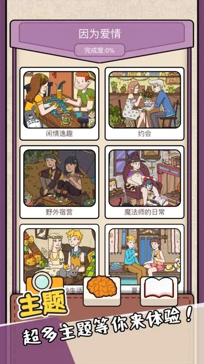 全民找找找最新版