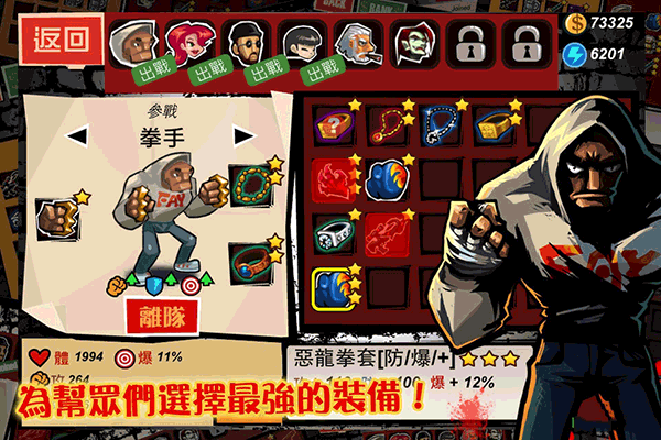 暴力街区游戏中文版