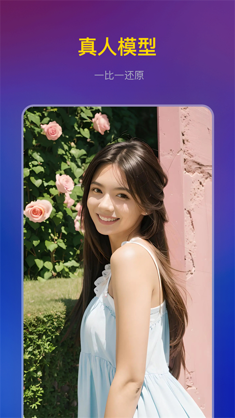 无界版图ai绘画app