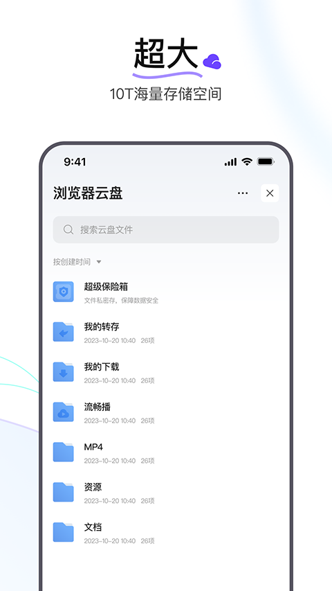 迅雷浏览器app正版