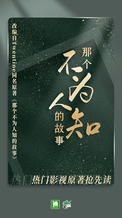 晋江文学城手机版