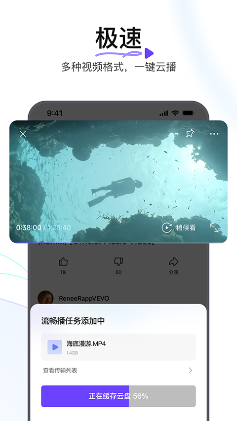迅雷浏览器app正版