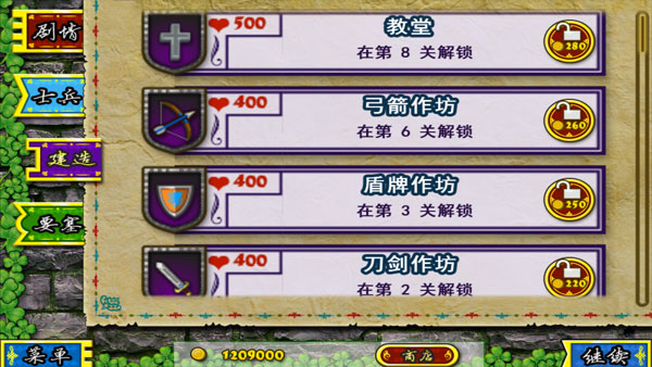 要塞围城中文版