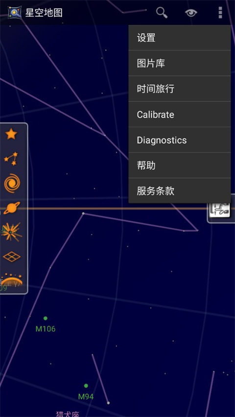 谷歌星空地图app