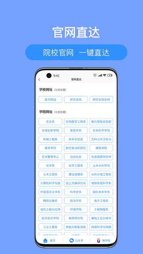 考研派app手机版