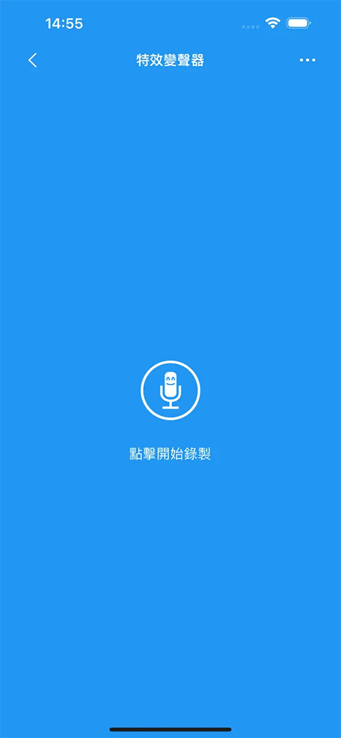 特效变音魔术师app