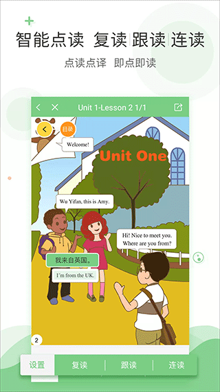 爱点读最新版本