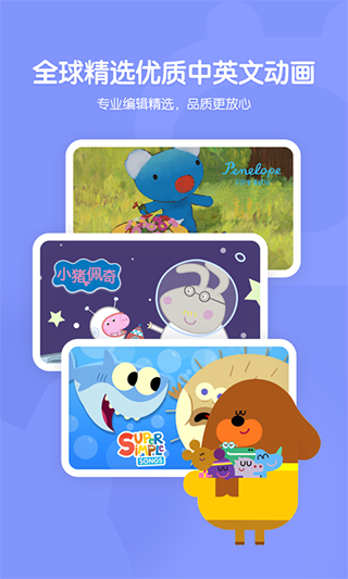 小小优趣app免费版