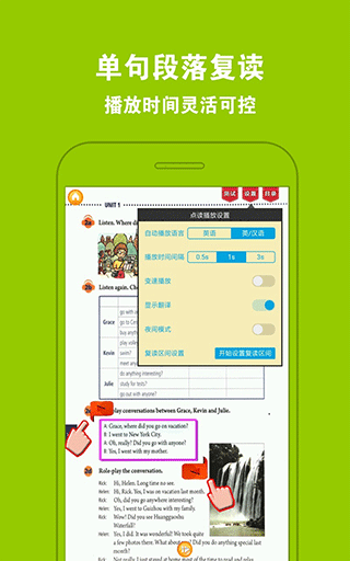人教初中英语八下app