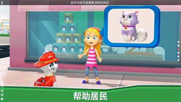 汪汪队救援世界手游