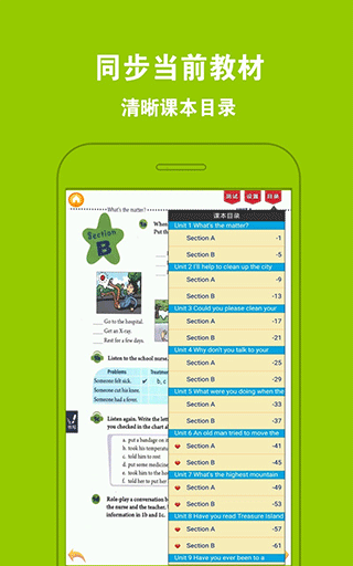 人教初中英语八下app