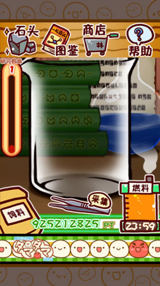 微生物跳跳研究所汉化版