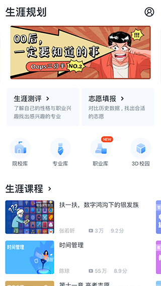 升学e网通app免费版