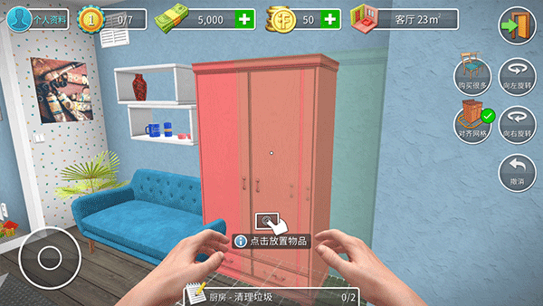 家居设计中文版