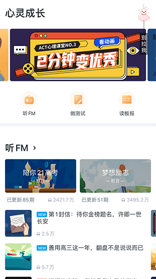 升学e网通app免费版