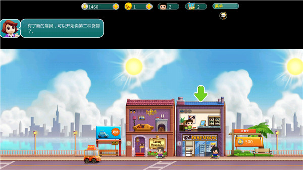 口袋商业街手游