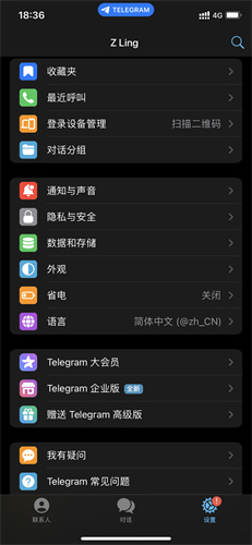 telegeram黑色版本