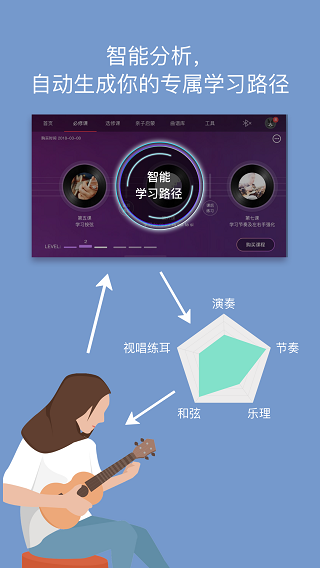 ai音乐学园app