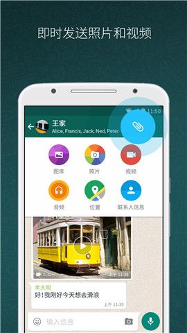whats手机版app