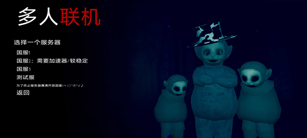 鬼天3联机版最新版