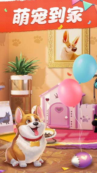 我的小家2026最新版