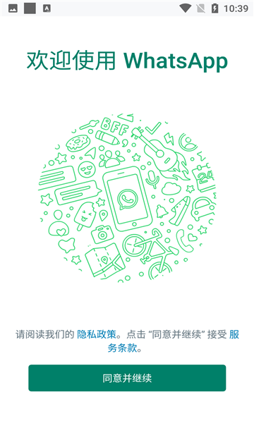 Whats安卓最新版