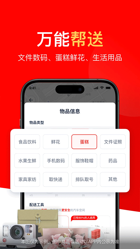 达达快递同城配送app