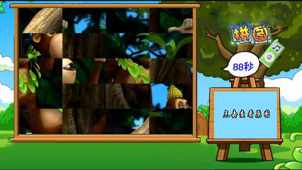 熊出没拼图游戏