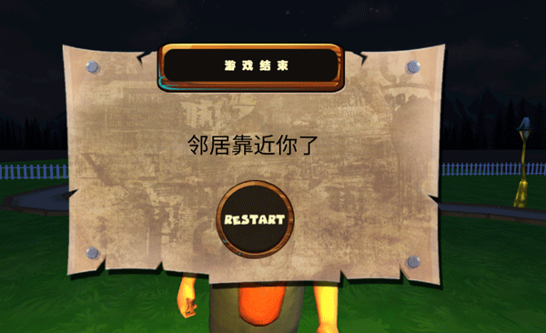 可怕的邻居正版