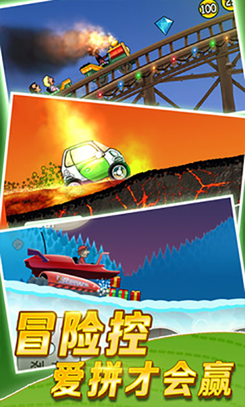 登山赛车国际服2026最新版(Hill Climb Racing)