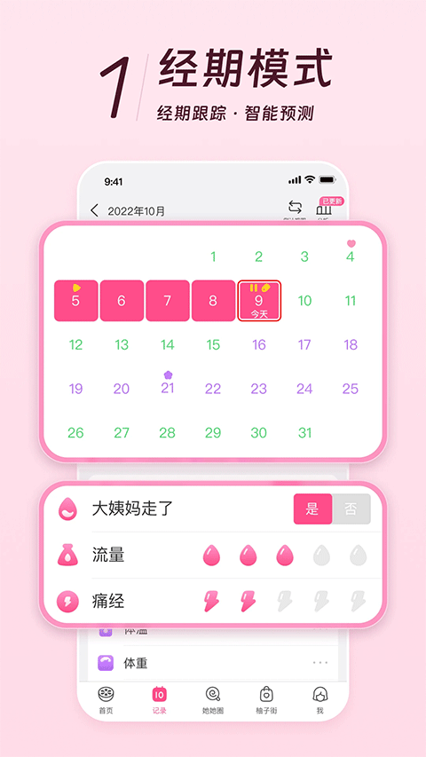 美柚app最新版