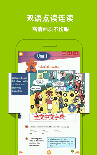 人教初中英语八下app