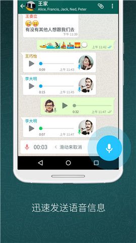 whats手机版app