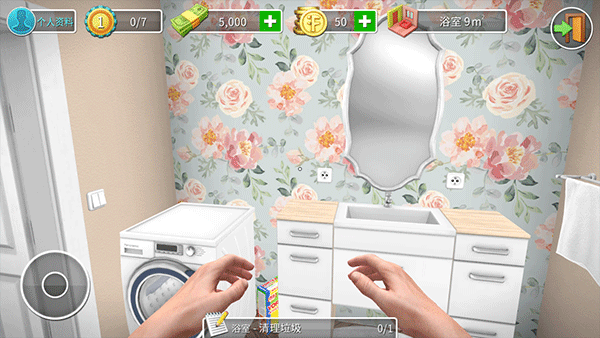 家居设计中文版